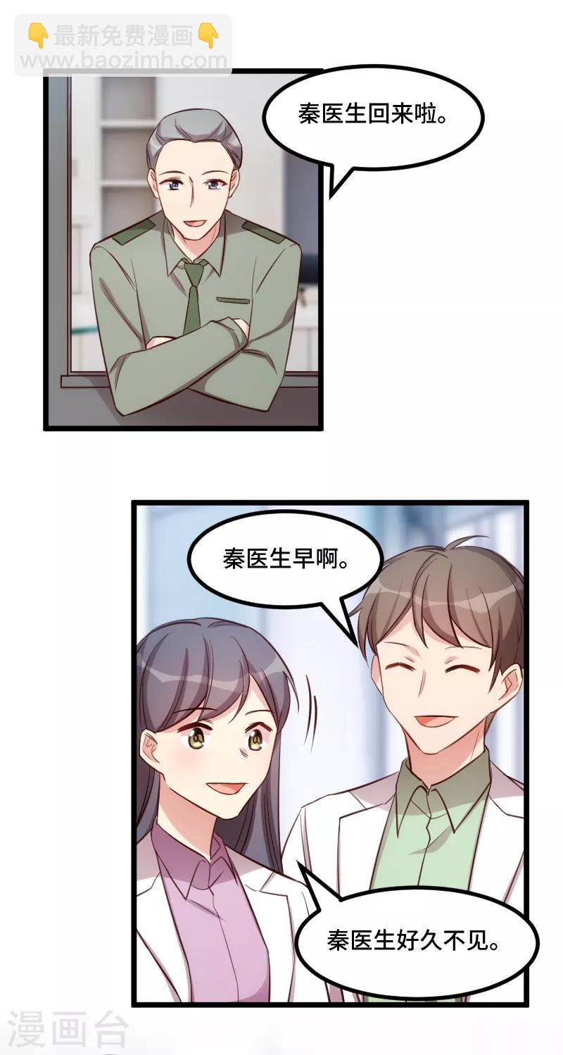 第231话 复工啦14