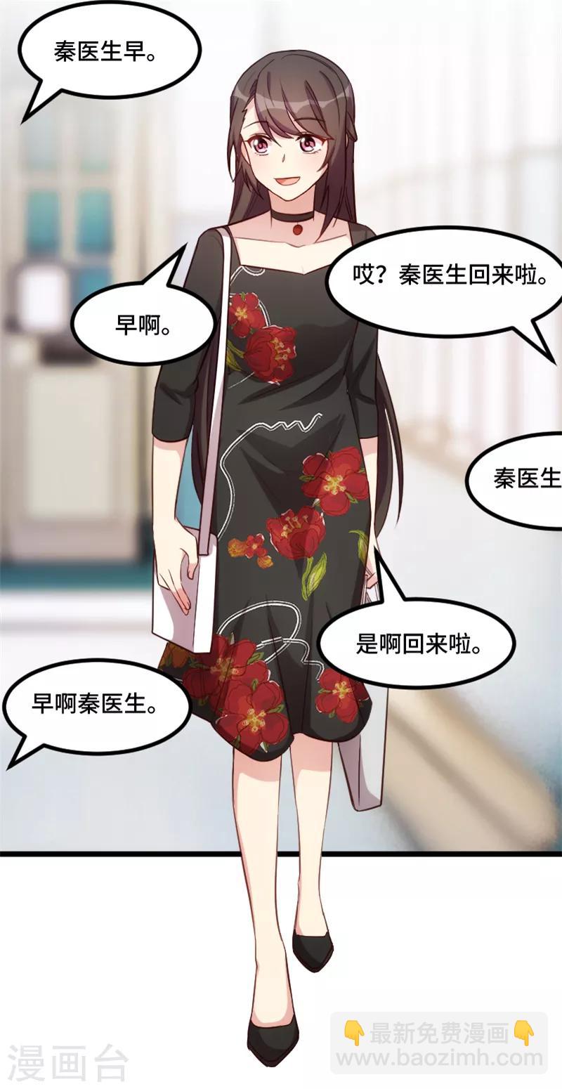 第231话 复工啦15