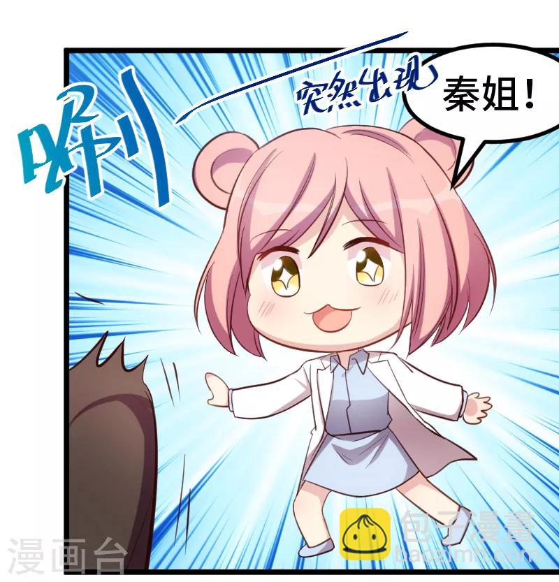 第231话 复工啦17