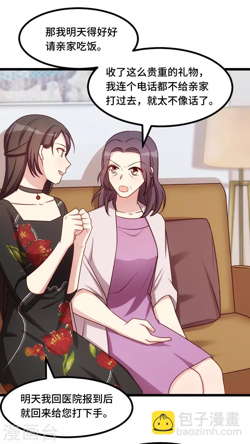 第231话 复工啦4