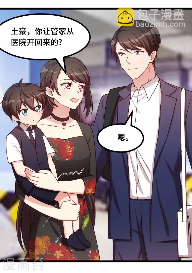 第231话 复工啦7