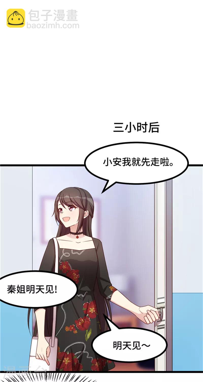 第233话 关门放狗11