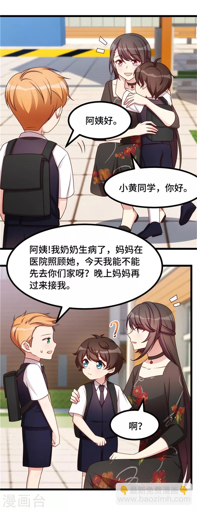 第233话 关门放狗14