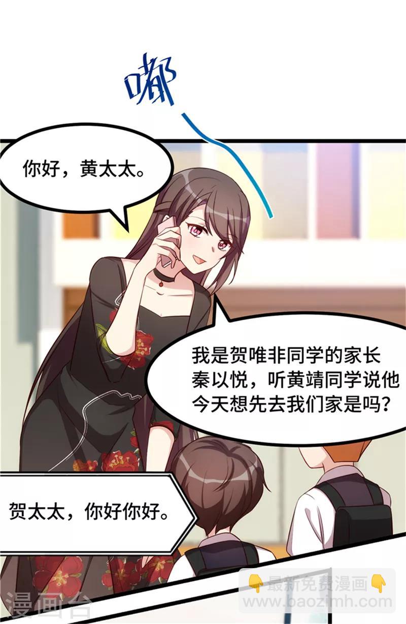 第233话 关门放狗17