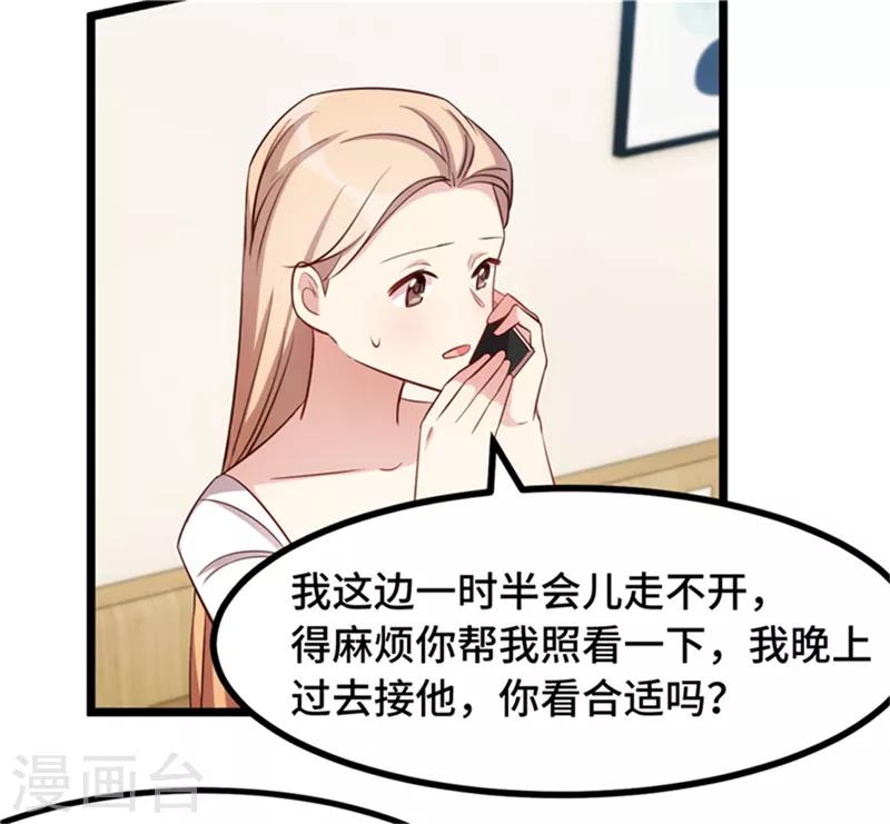 第233话 关门放狗18
