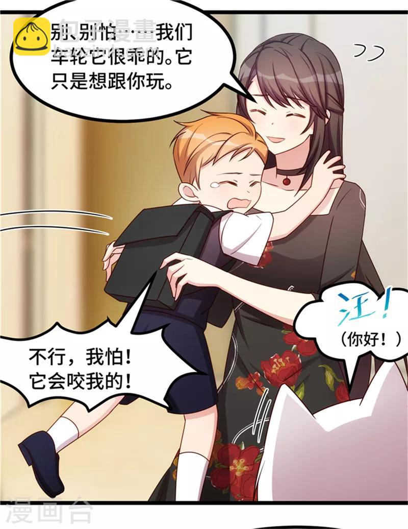 第233话 关门放狗22
