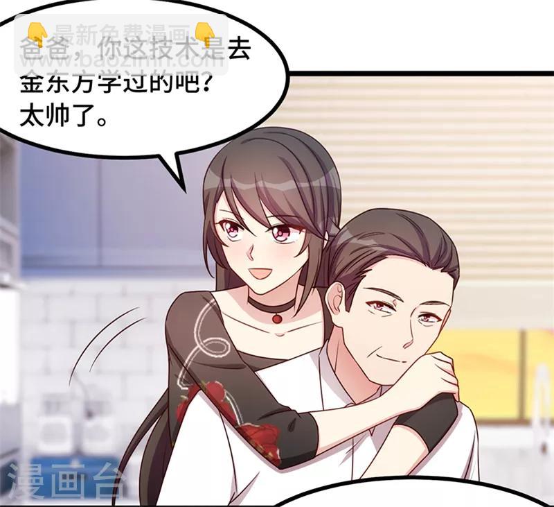 第234话 旺财的嘲讽10