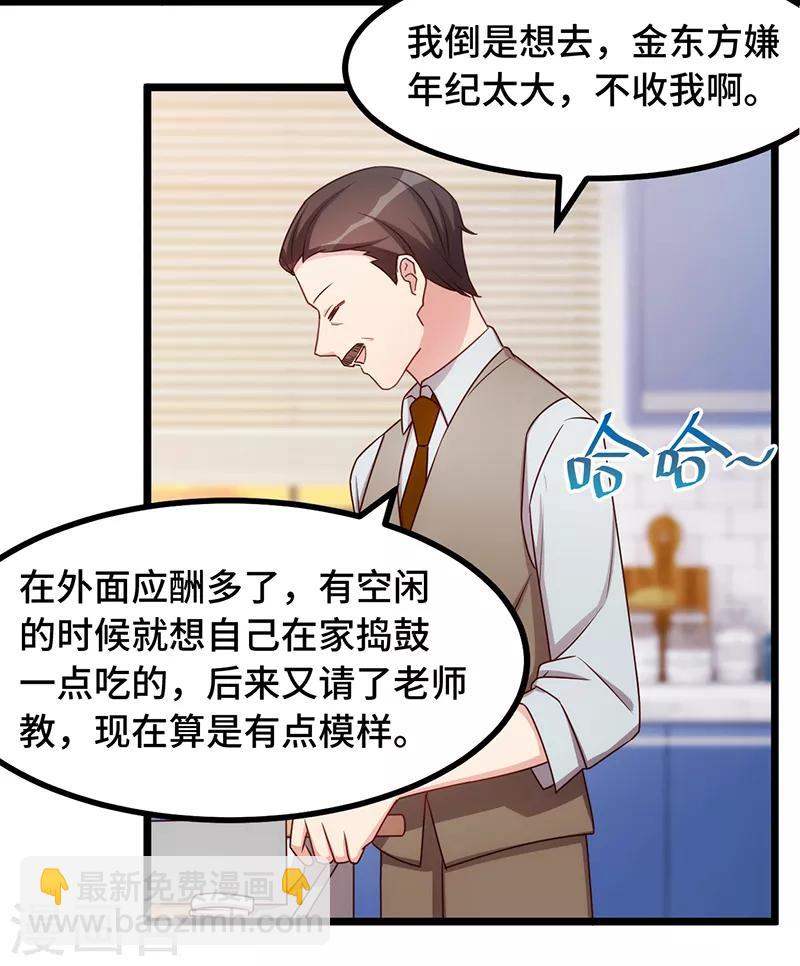 第234话 旺财的嘲讽11