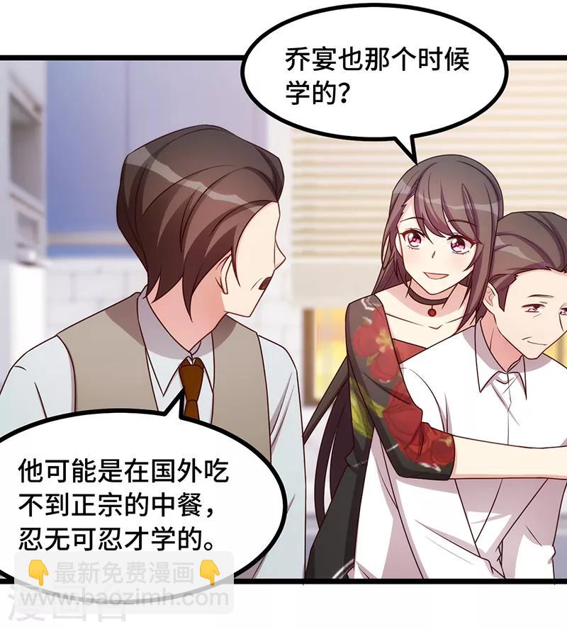 第234话 旺财的嘲讽12