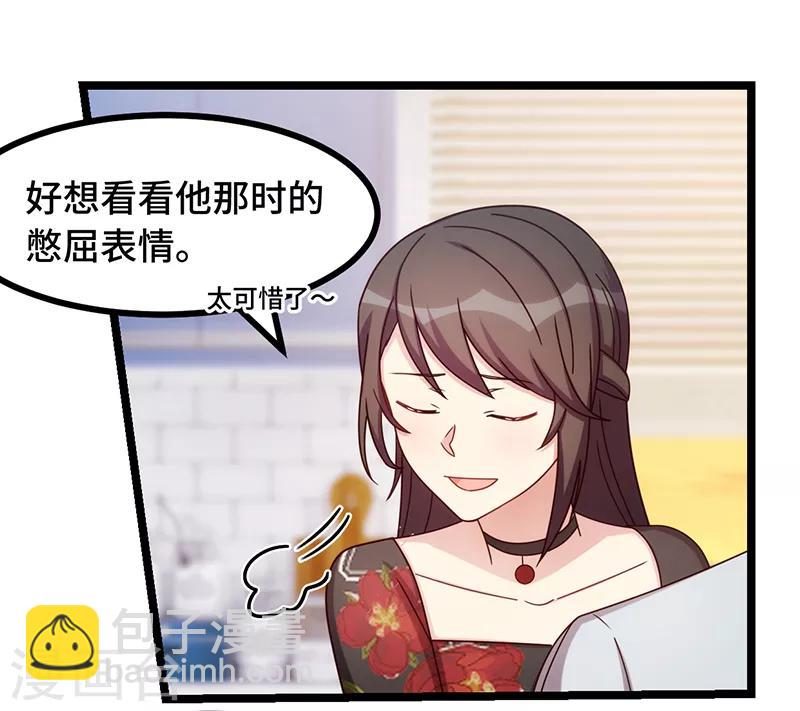 第234话 旺财的嘲讽13