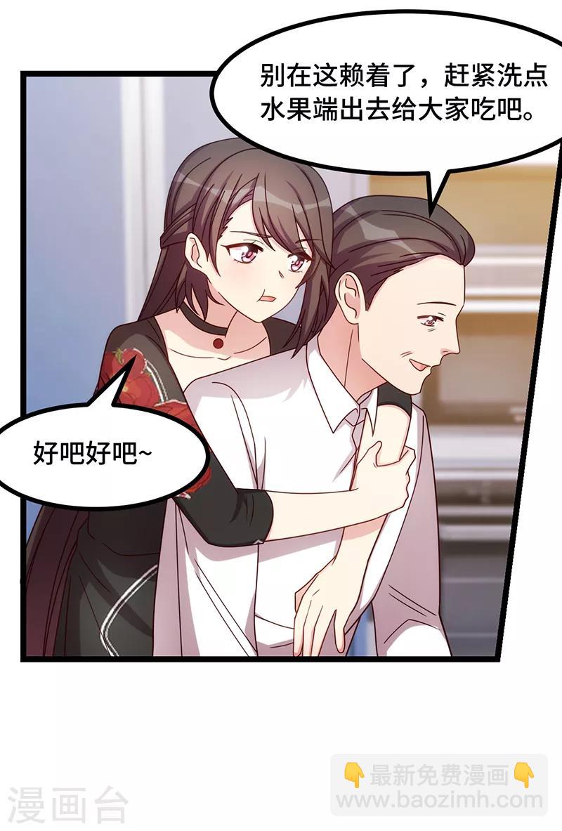 第234话 旺财的嘲讽15
