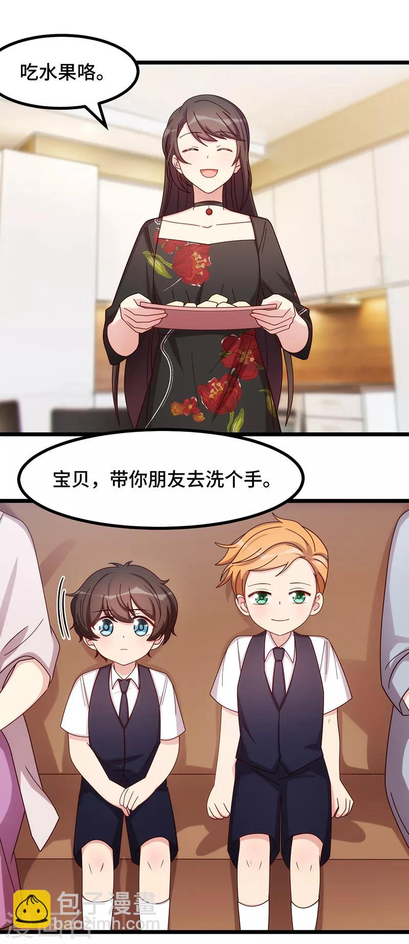 第234话 旺财的嘲讽16