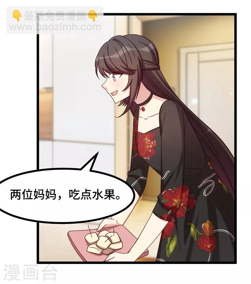 第234话 旺财的嘲讽17