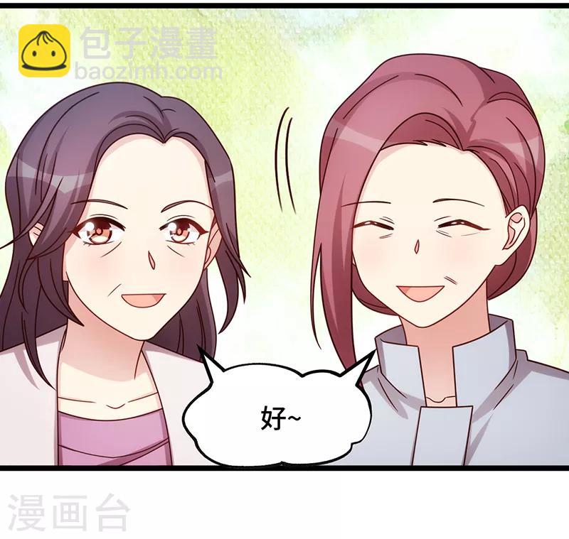 第234话 旺财的嘲讽18