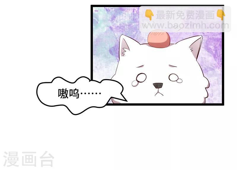 第234话 旺财的嘲讽2