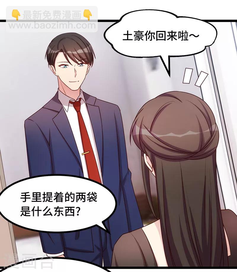 第234话 旺财的嘲讽20