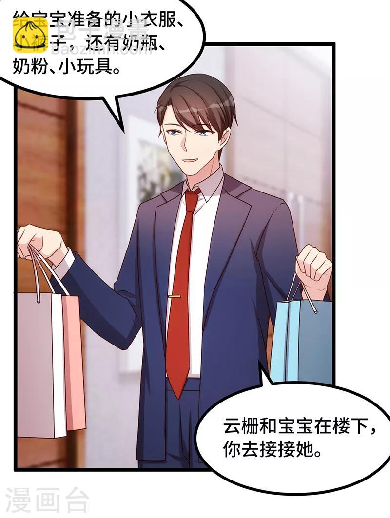 第234话 旺财的嘲讽21