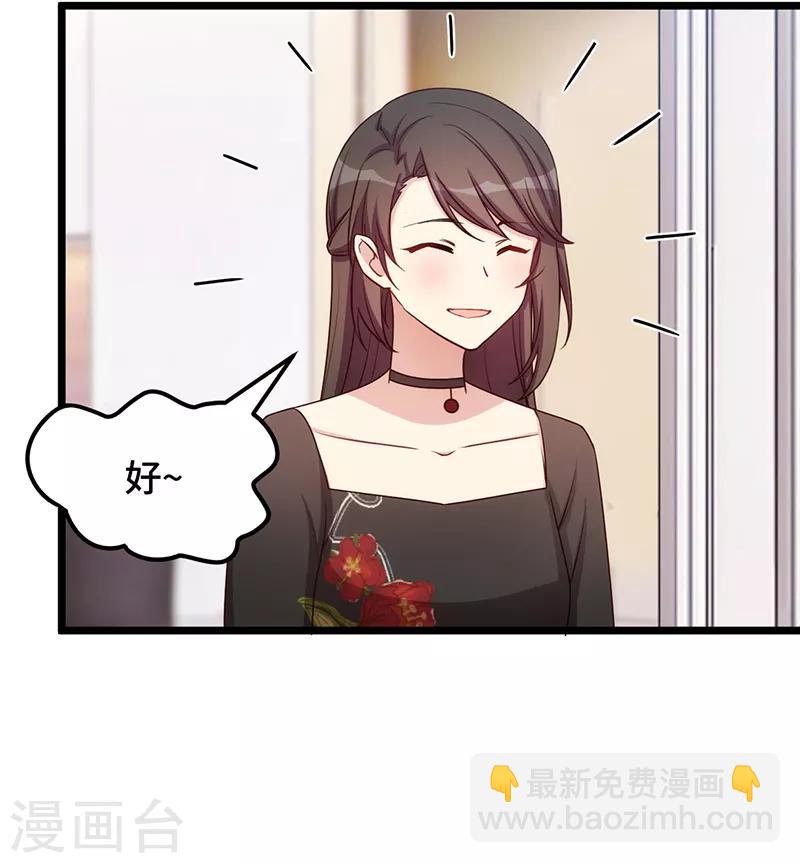 第234话 旺财的嘲讽22