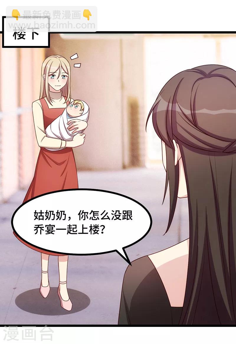 第234话 旺财的嘲讽23