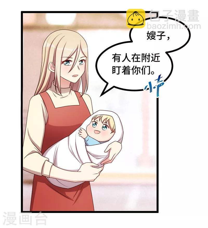 第234话 旺财的嘲讽24