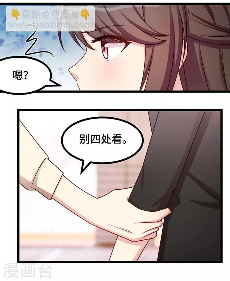 第234话 旺财的嘲讽25