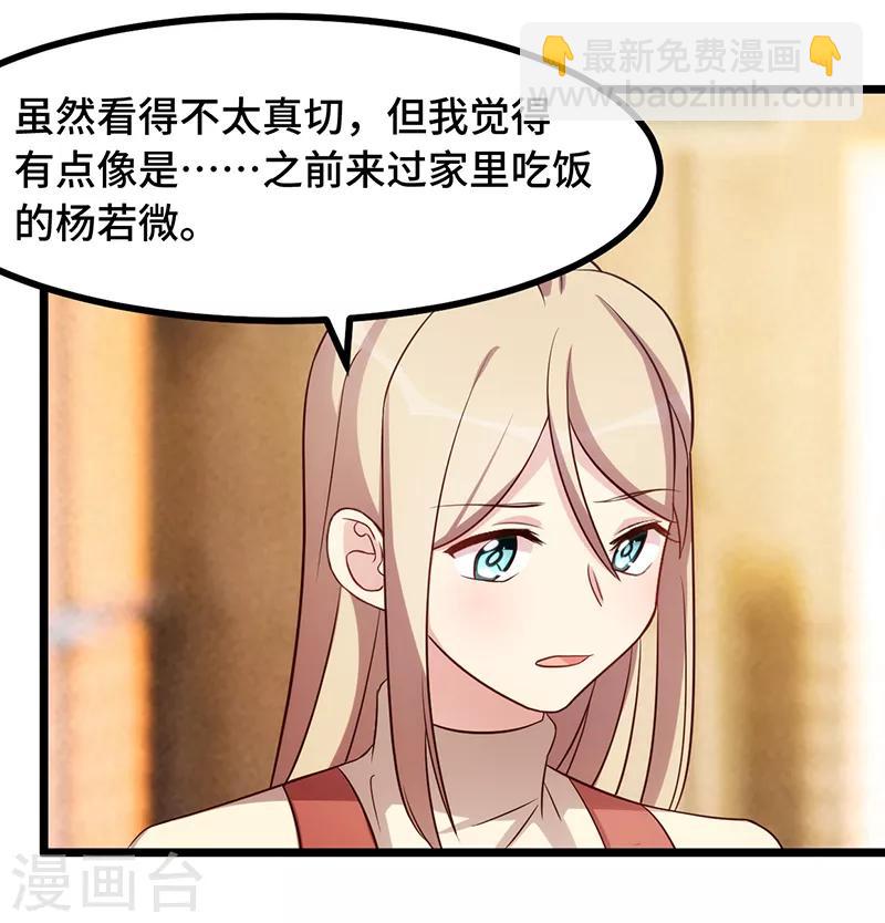 第234话 旺财的嘲讽27
