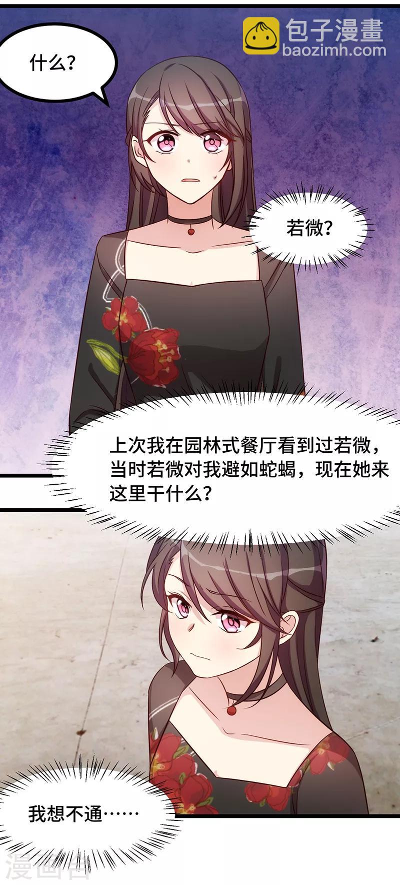 第234话 旺财的嘲讽28