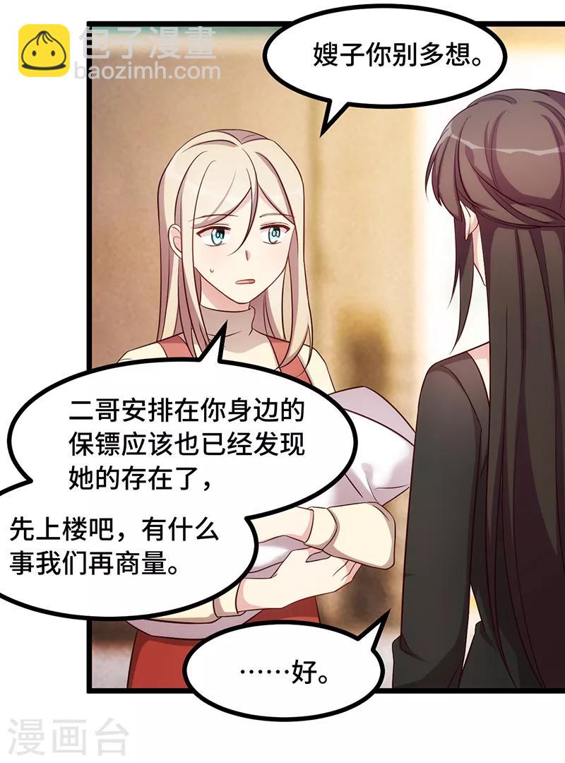 第234话 旺财的嘲讽29