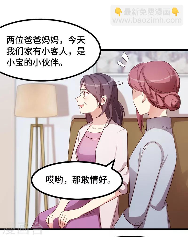 第234话 旺财的嘲讽3