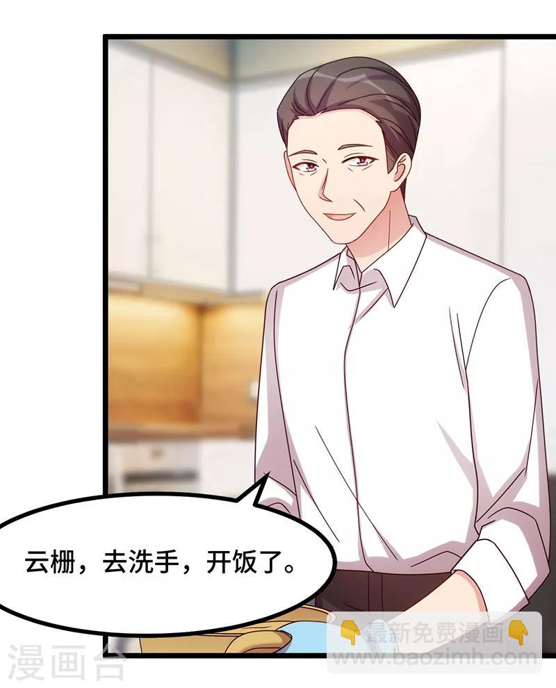 第234话 旺财的嘲讽31