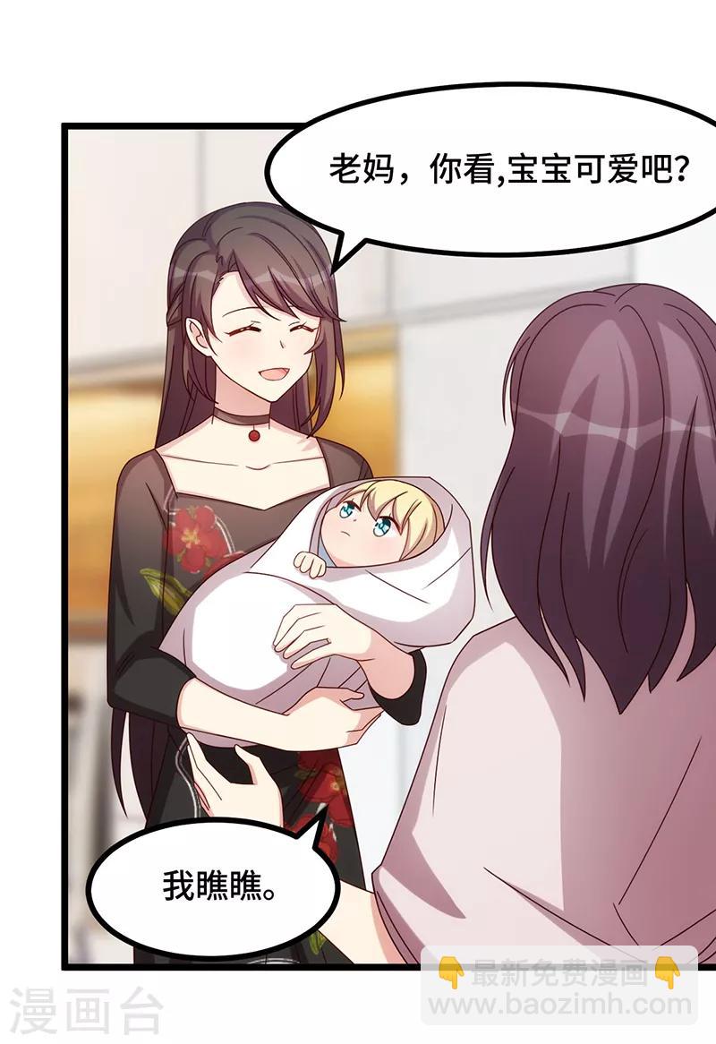 第234话 旺财的嘲讽33