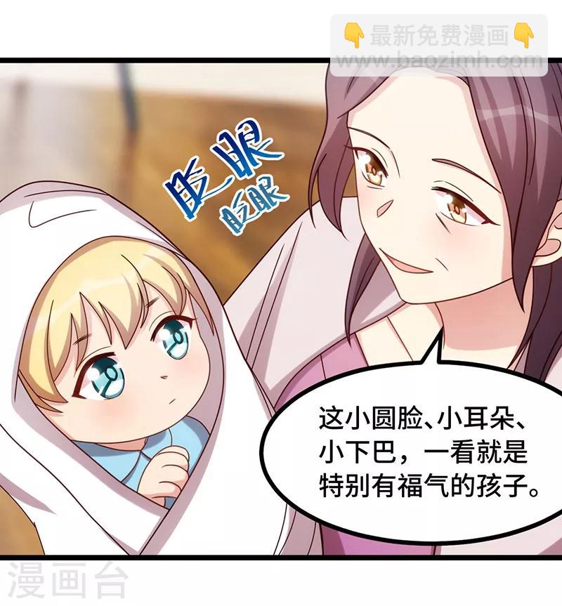 第234话 旺财的嘲讽34