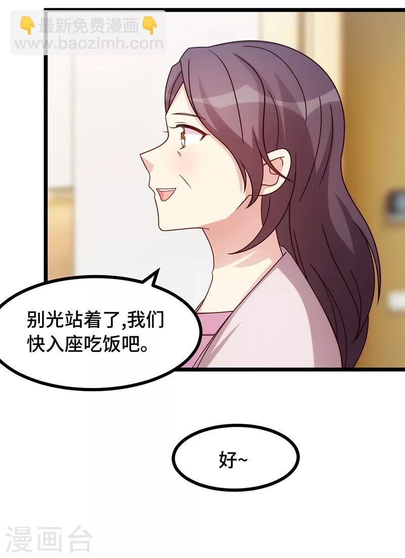 第234话 旺财的嘲讽35
