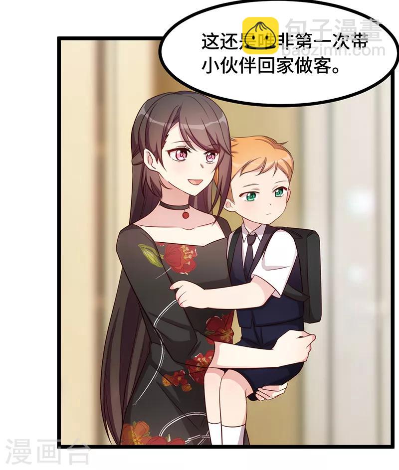 第234话 旺财的嘲讽4