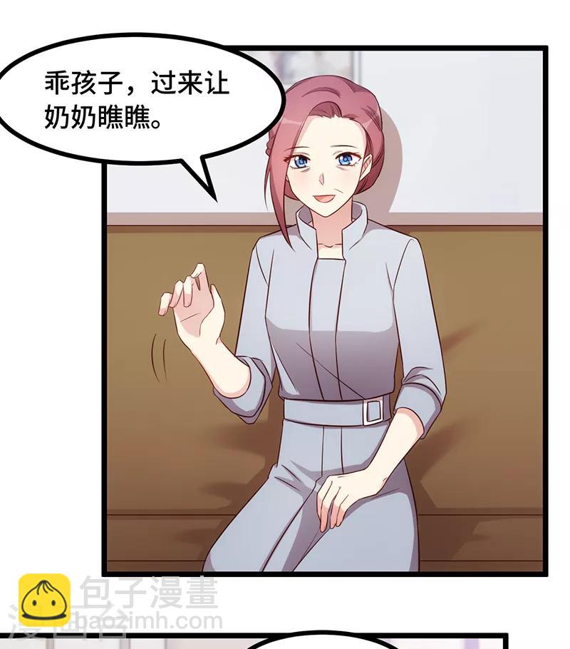 第234话 旺财的嘲讽5