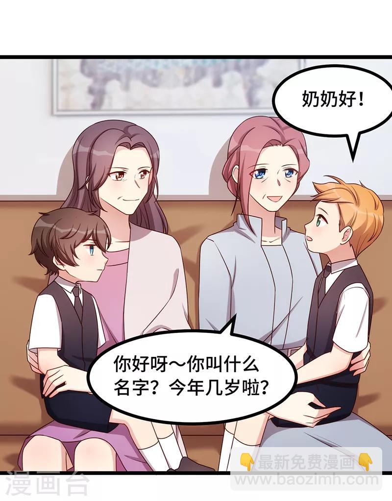 第234话 旺财的嘲讽7