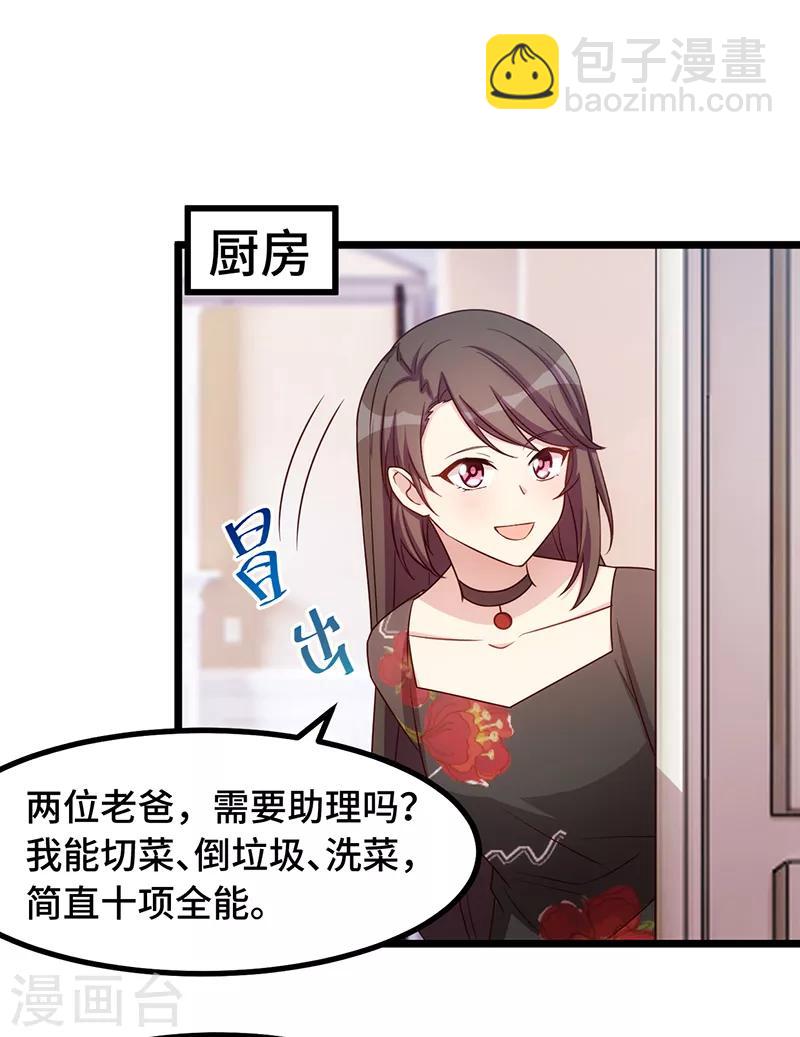 第234话 旺财的嘲讽8