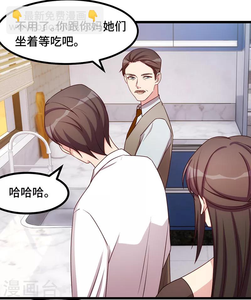 第234话 旺财的嘲讽9