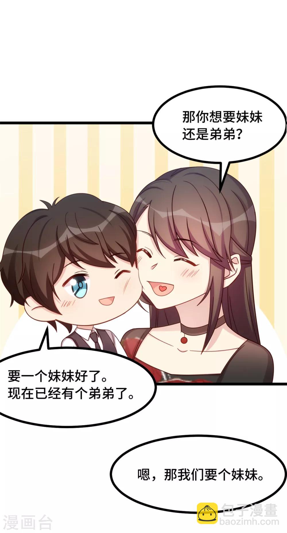 第236话 想要个妹妹1