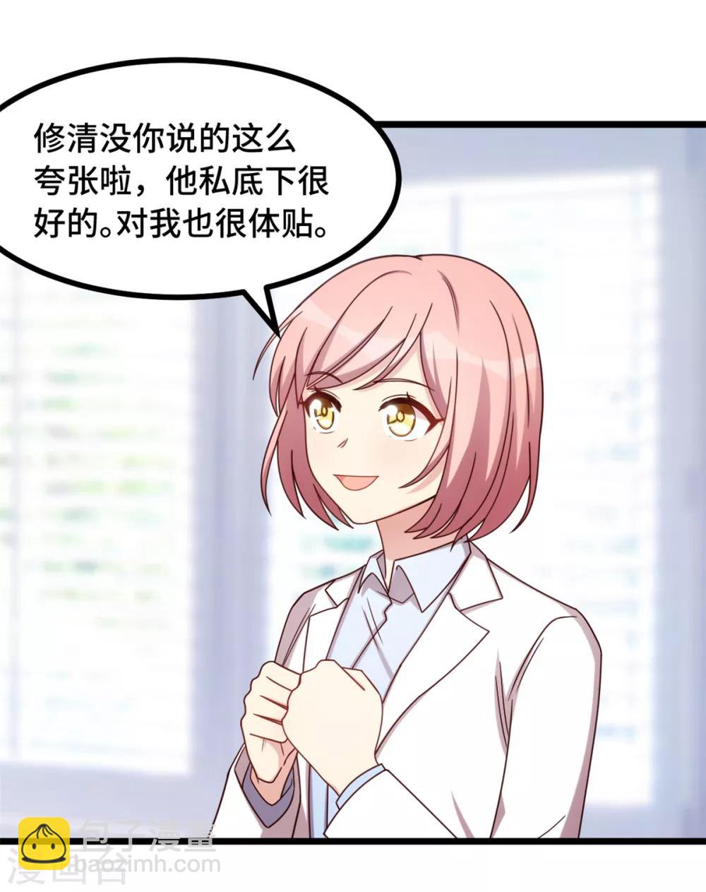 第236话 想要个妹妹13