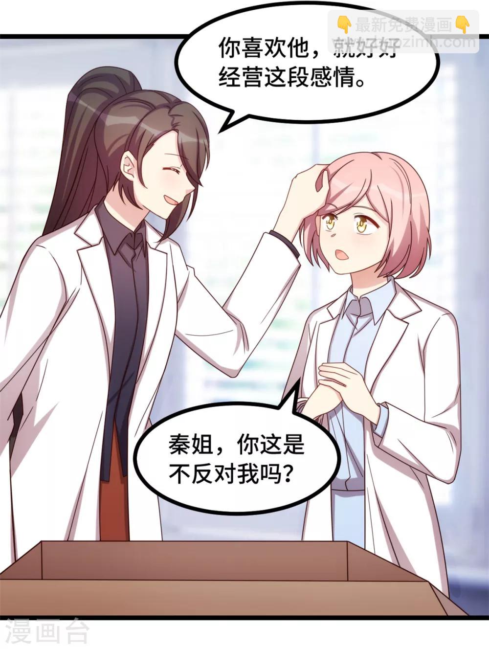 第236话 想要个妹妹14