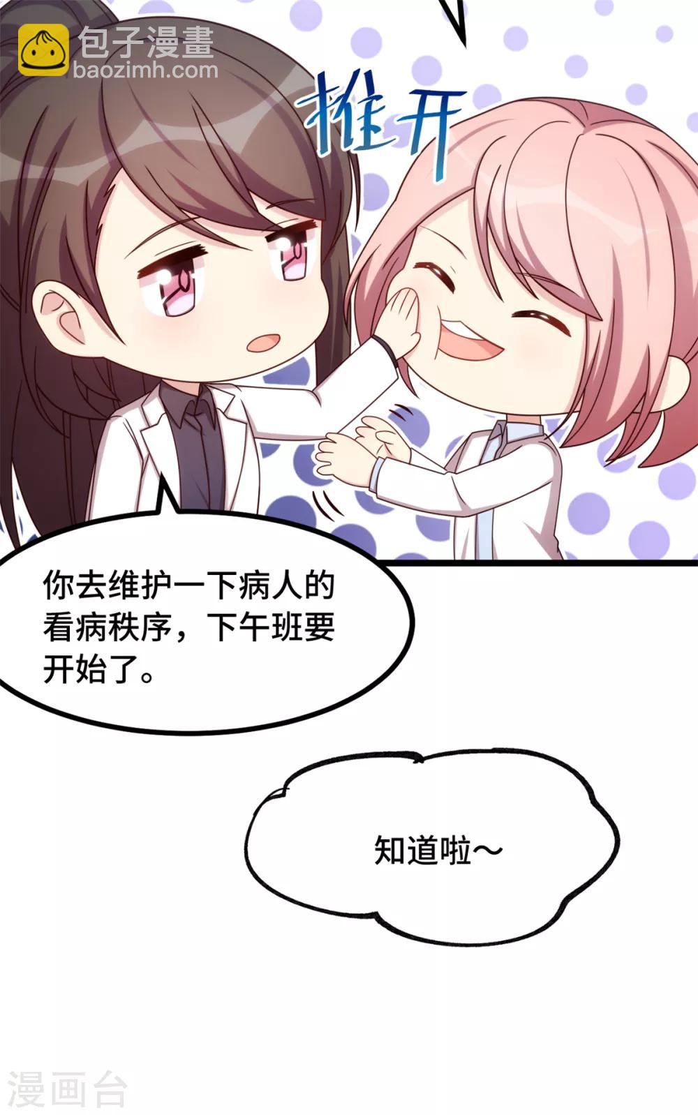 第236话 想要个妹妹16