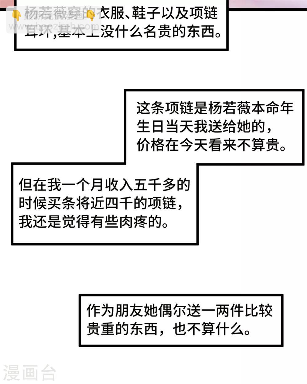 第236话 想要个妹妹18