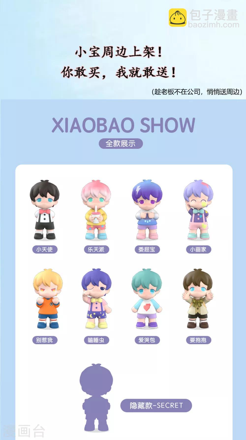 第236话 想要个妹妹19