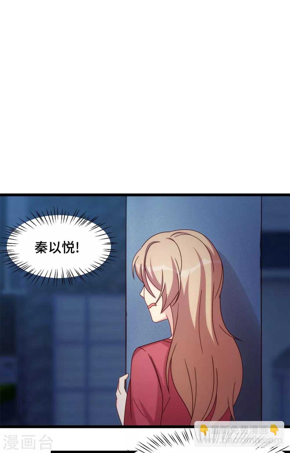 第236话 想要个妹妹3
