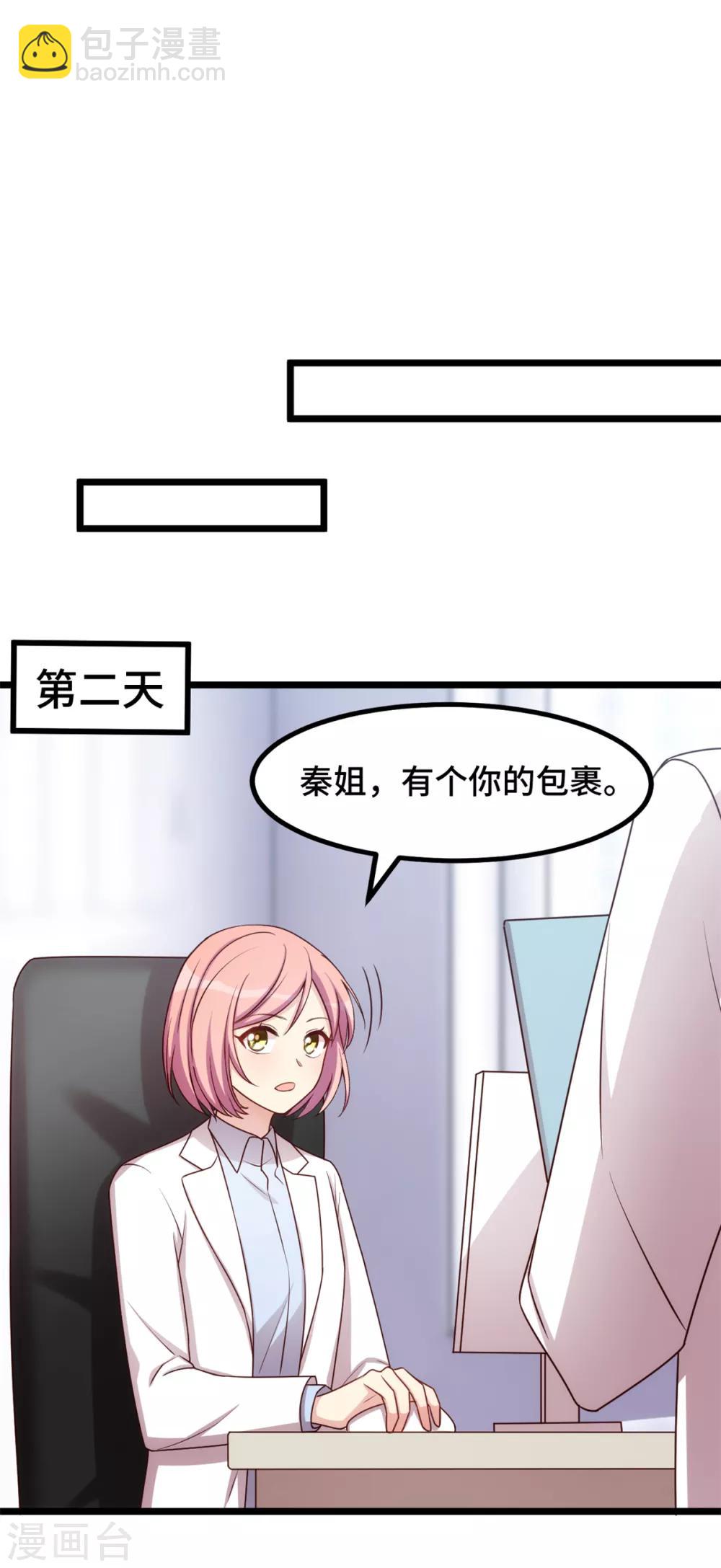 第236话 想要个妹妹5