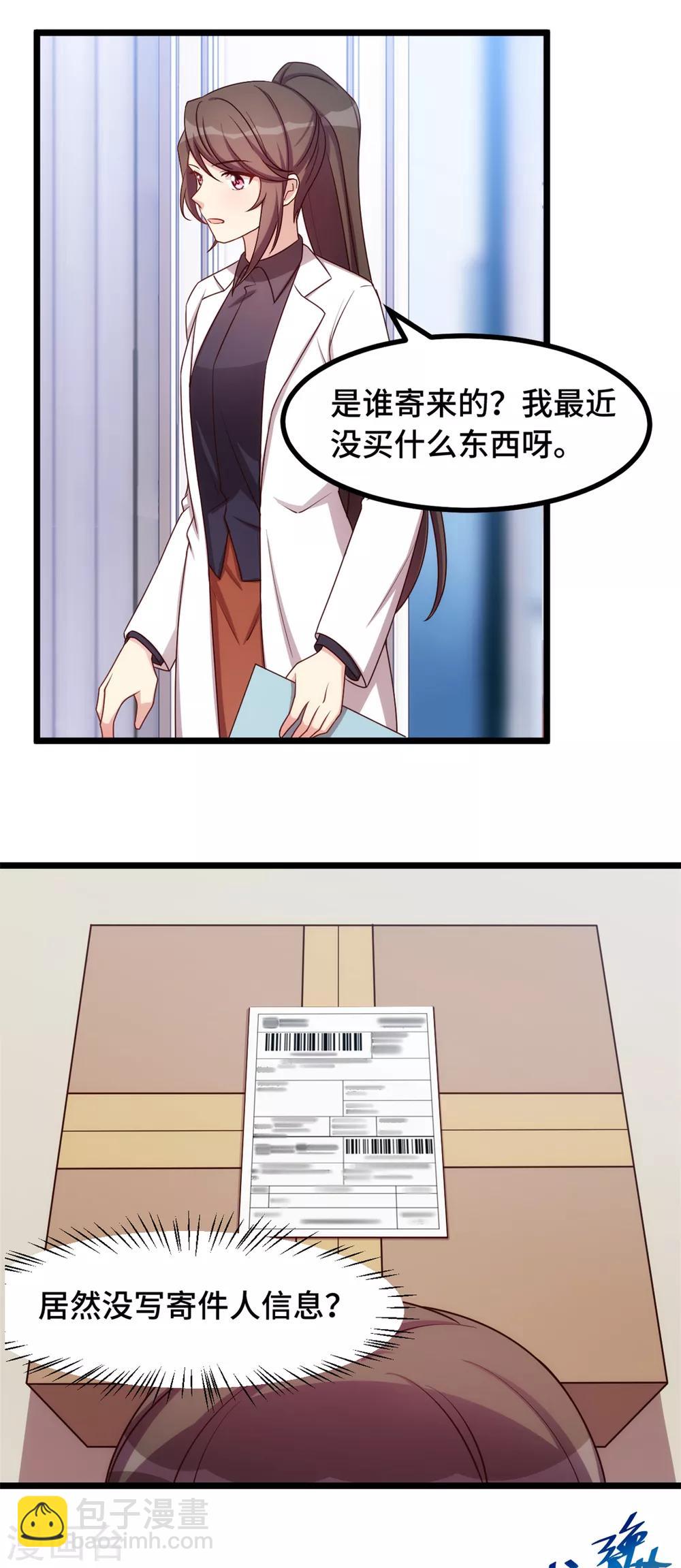 第236话 想要个妹妹6