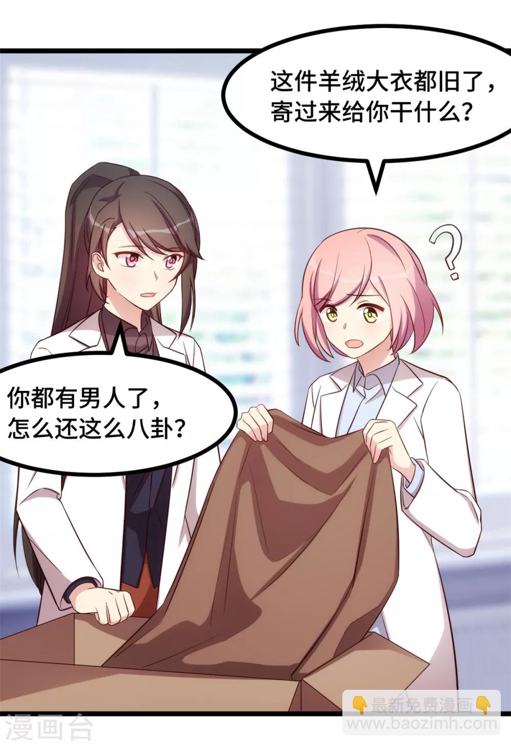 第236话 想要个妹妹9