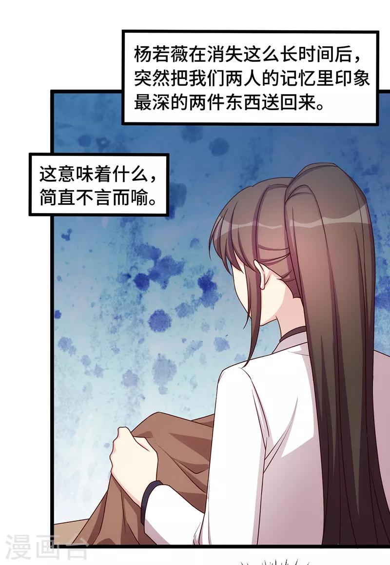 第237话 土豪的爱称1