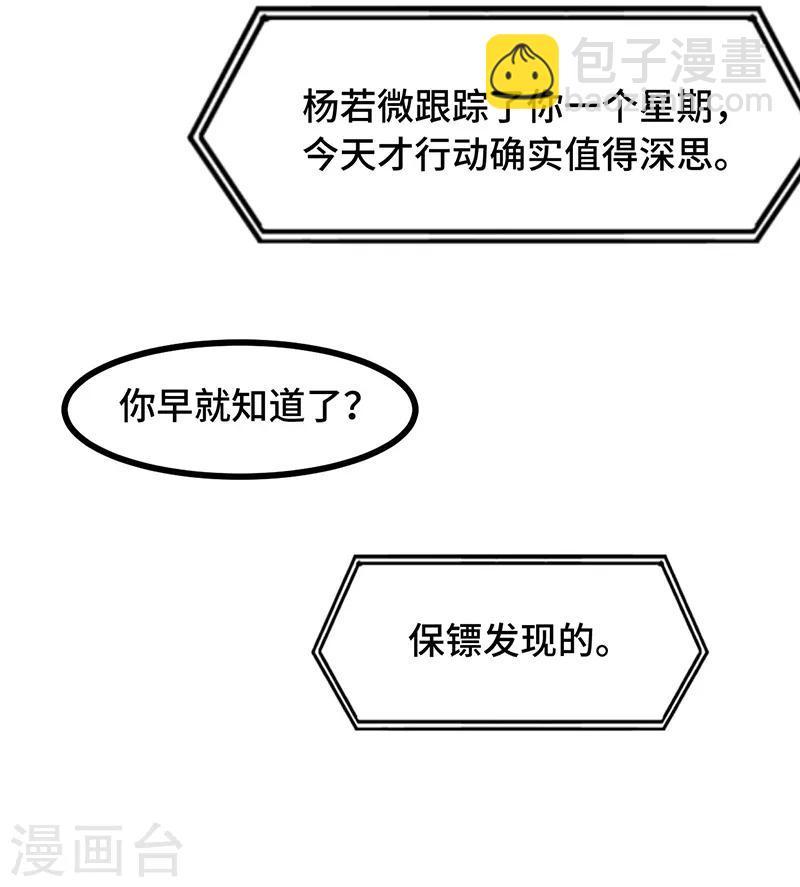第237话 土豪的爱称11